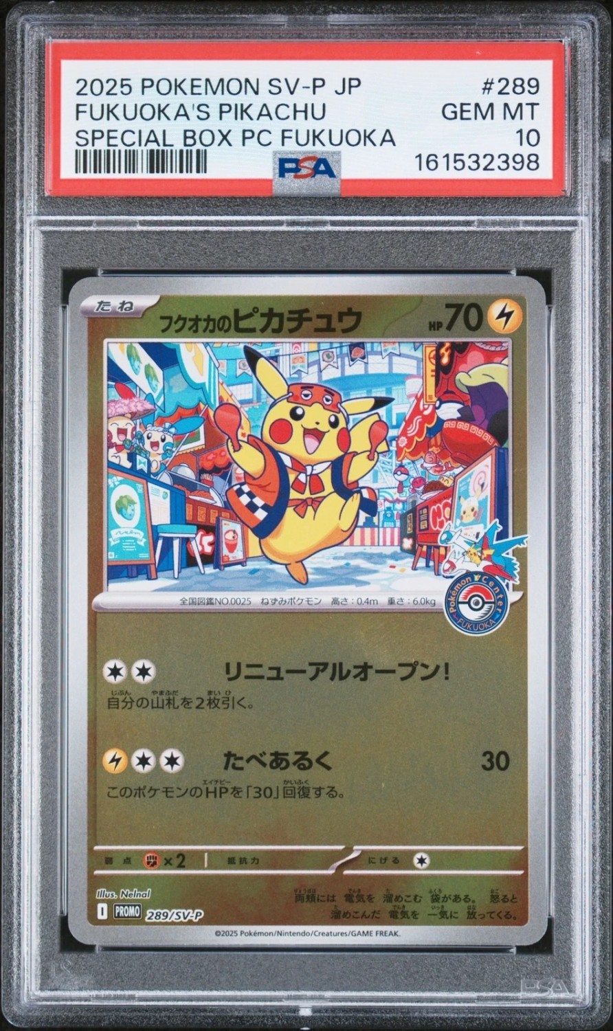 FUKUOKA'S PIKACHU