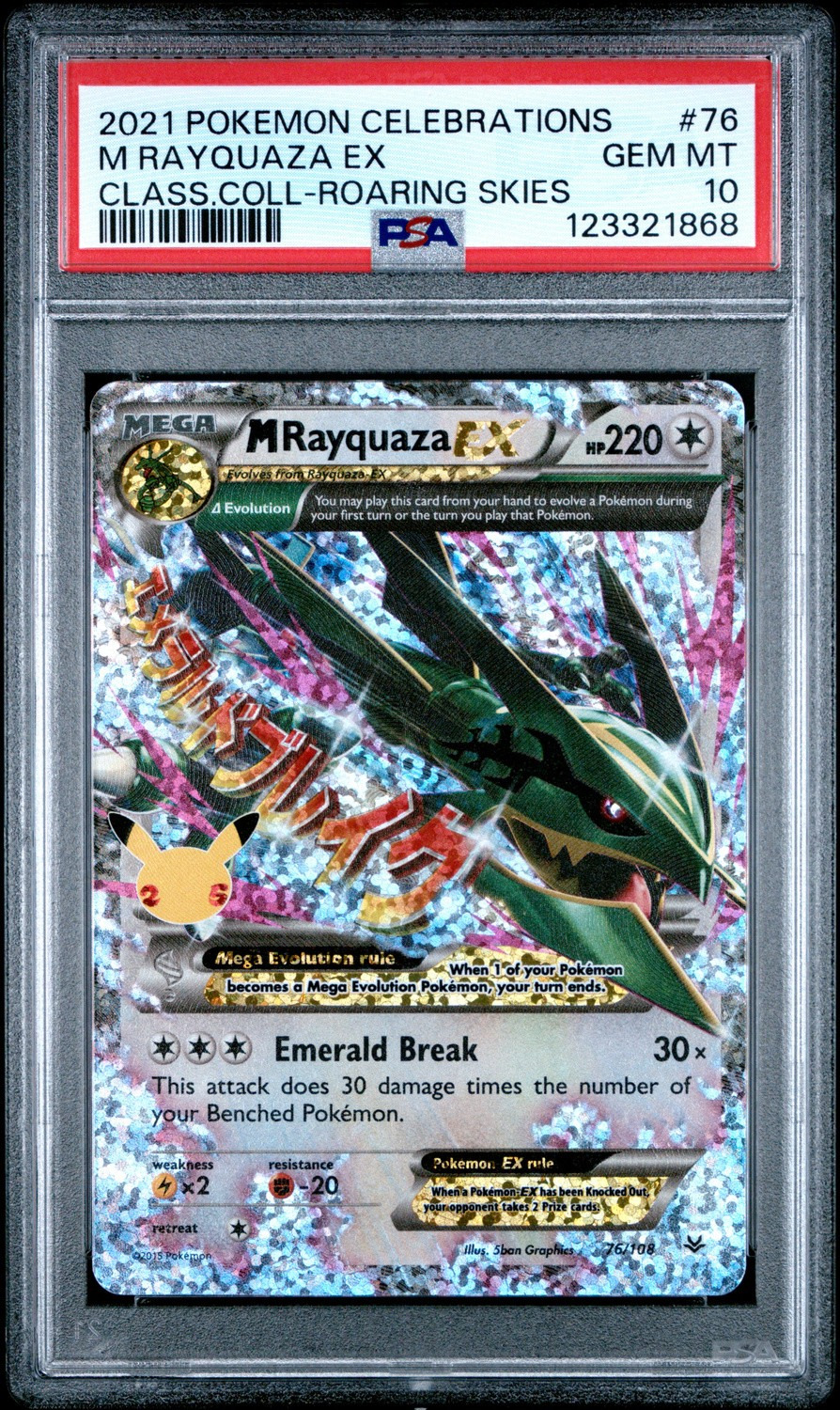 M RAYQUAZA EX