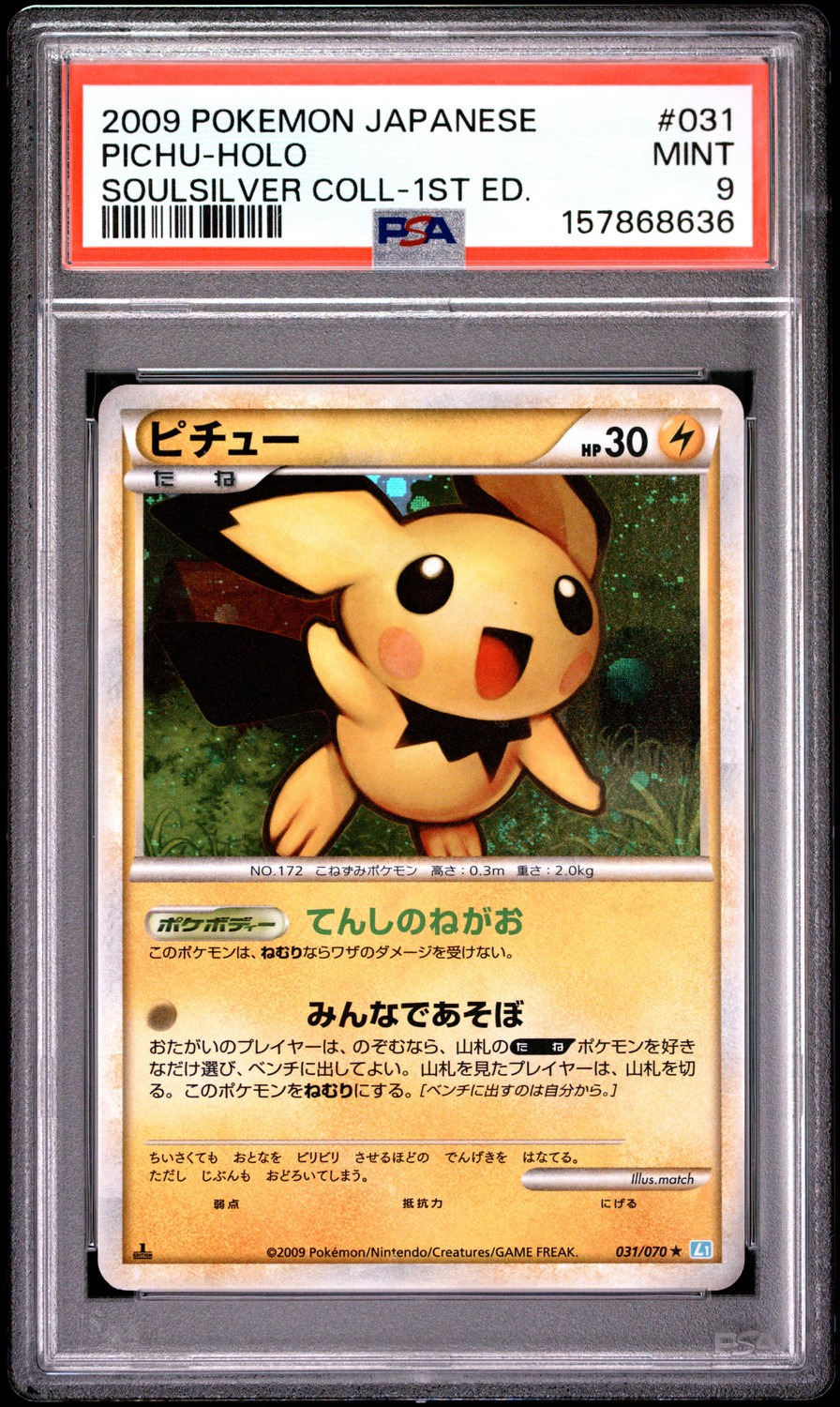 Pichu
