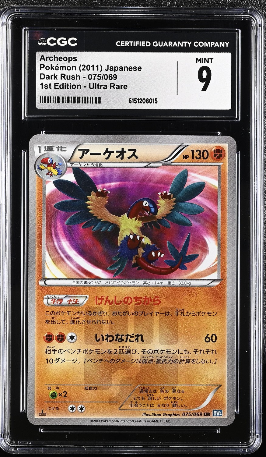 Archeops