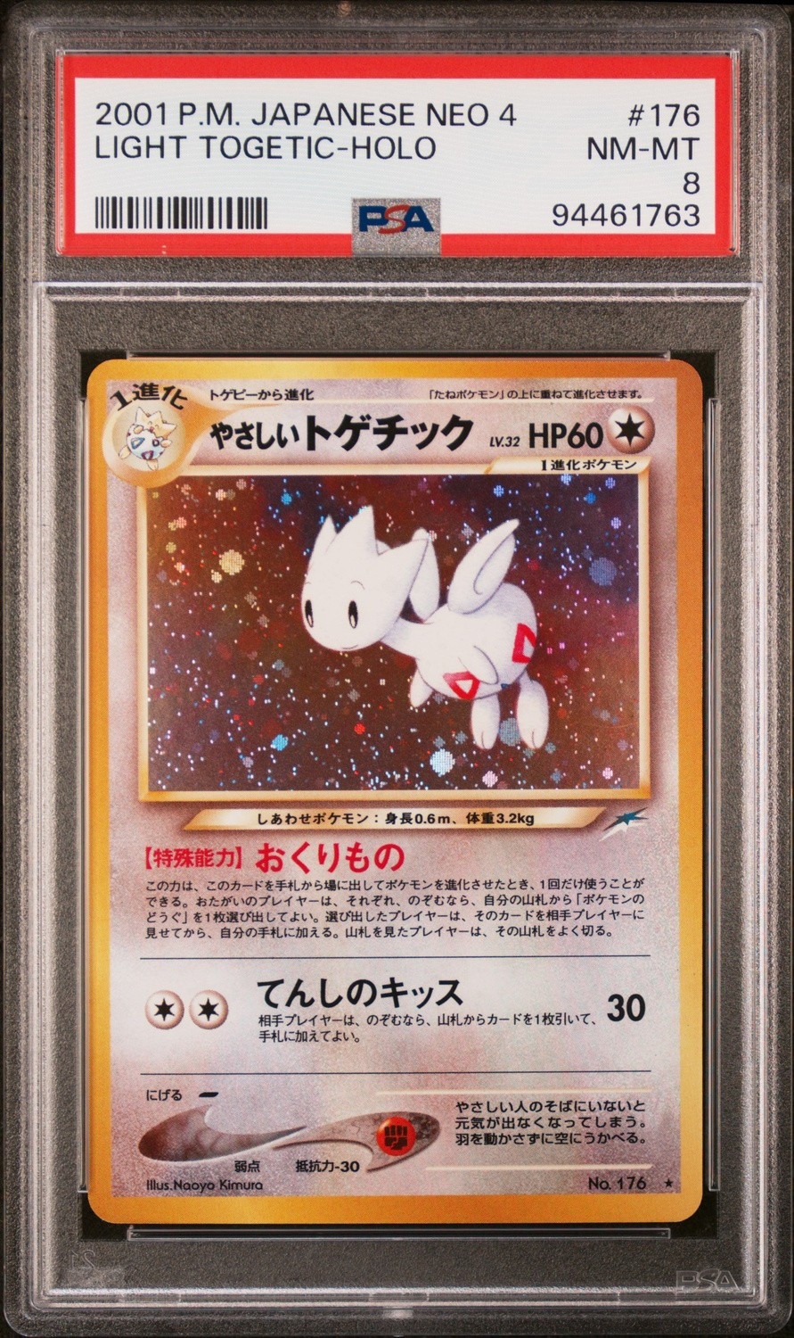 Light Togetic