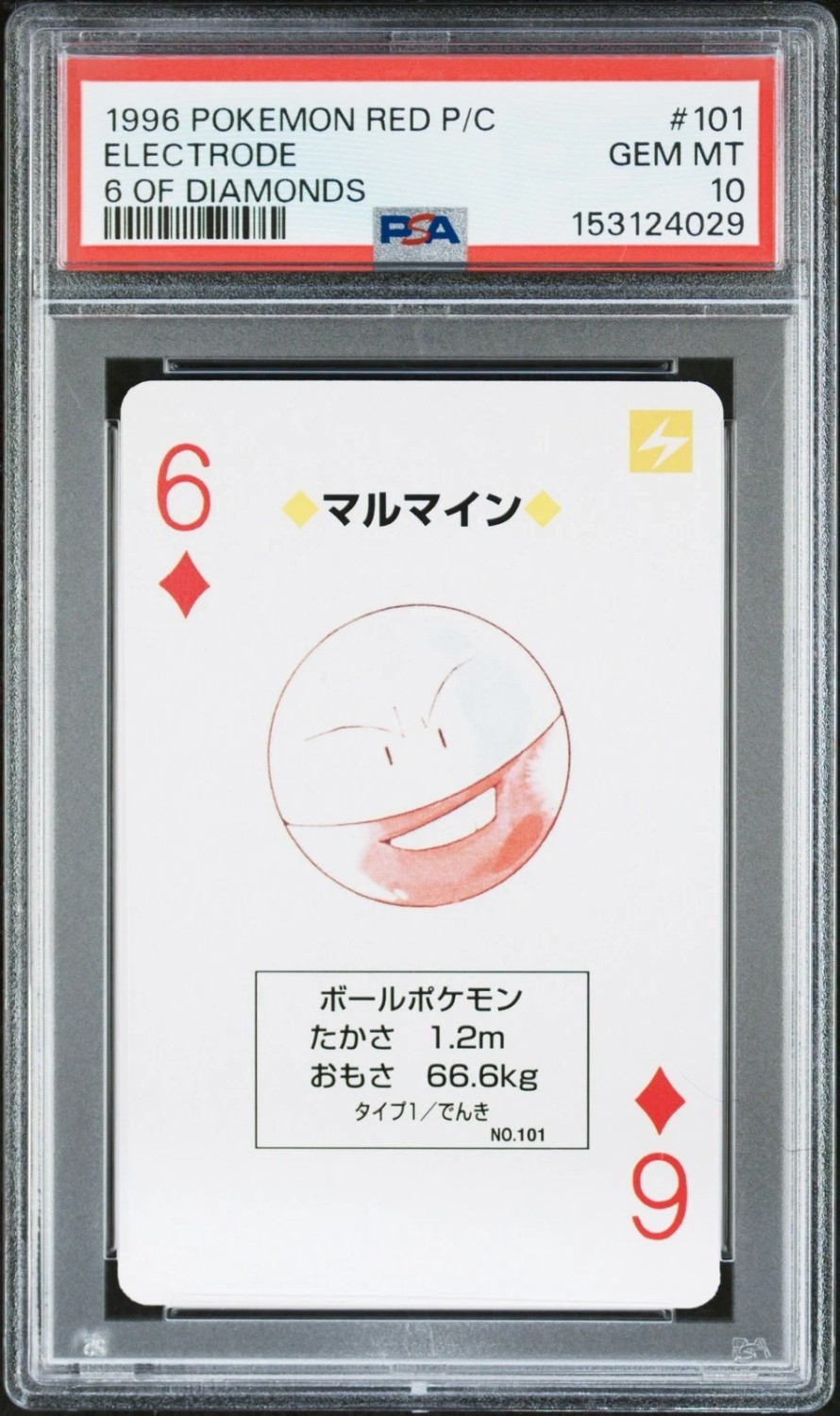 Electrode