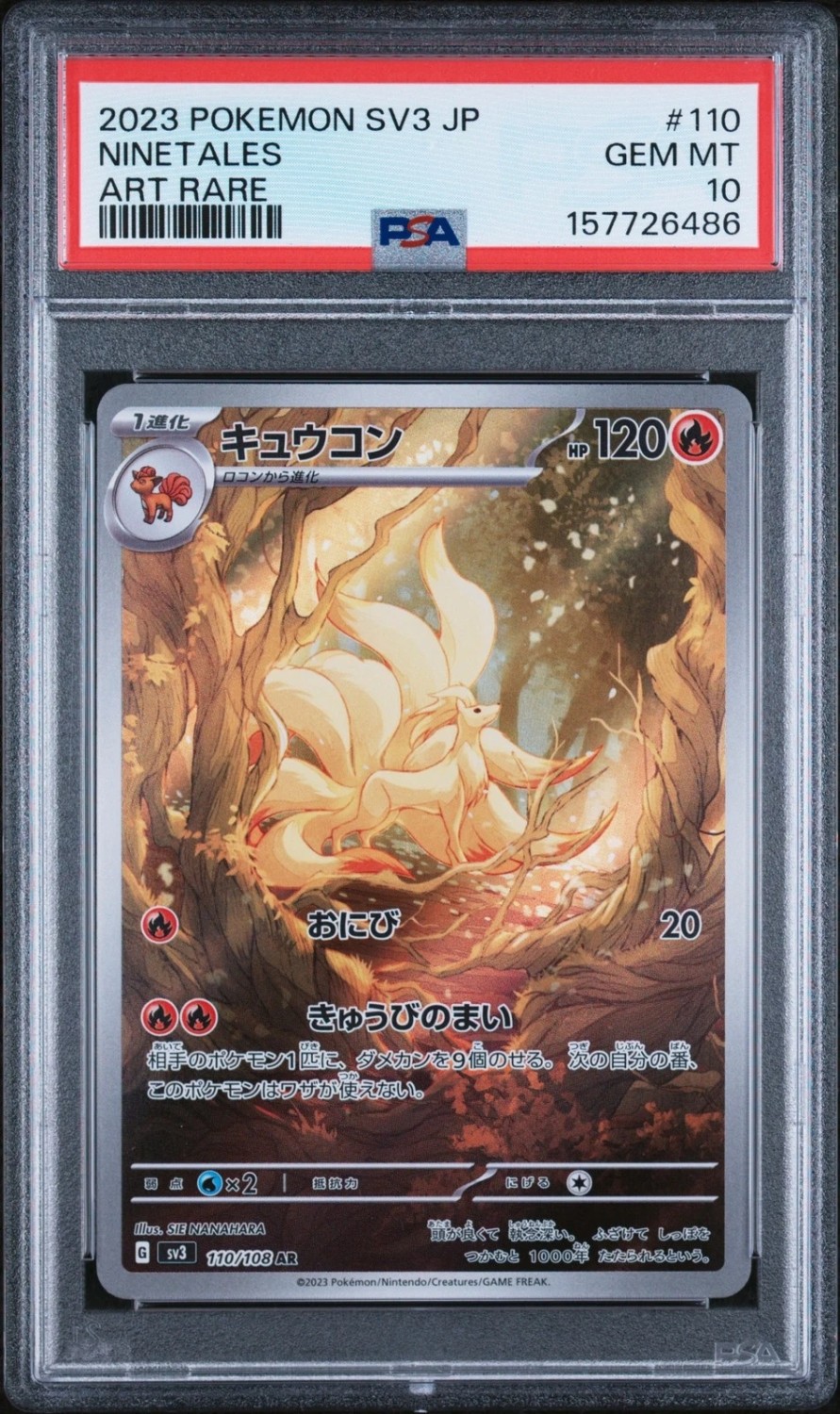 Ninetales