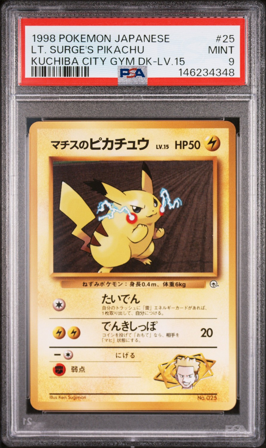 LT. SURGE'S PIKACHU