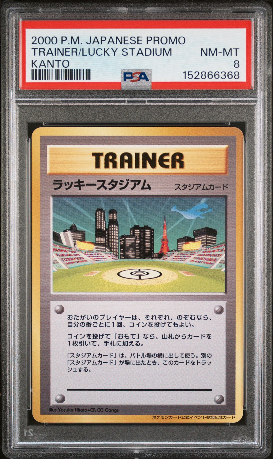 Lucky Stadium