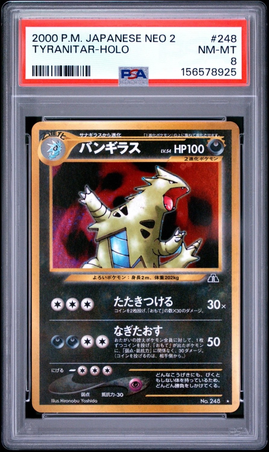 Tyranitar