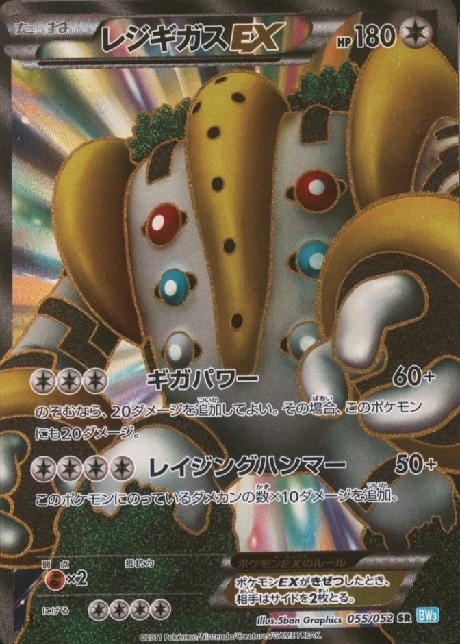 Holo · 1st Edition