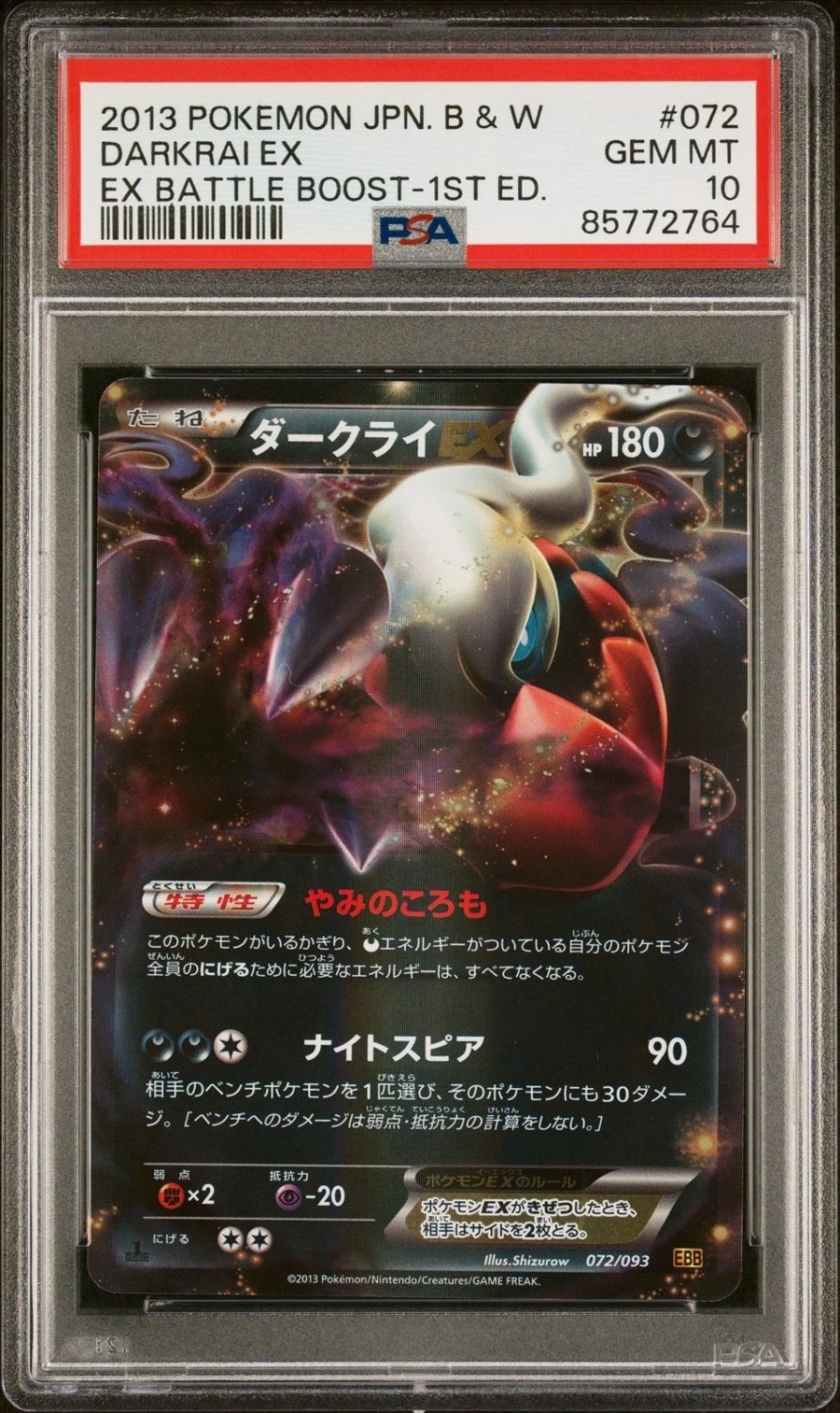 Darkrai EX