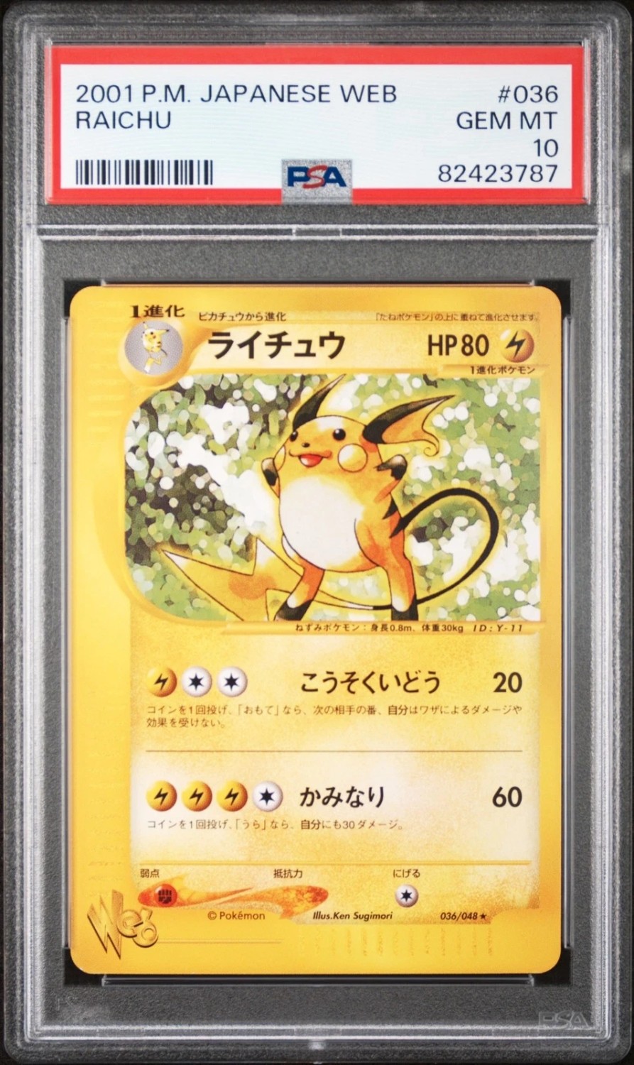 RAICHU