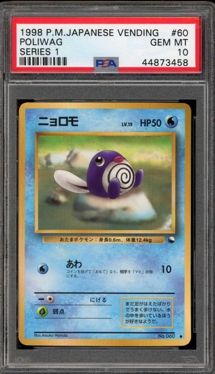 Poliwag