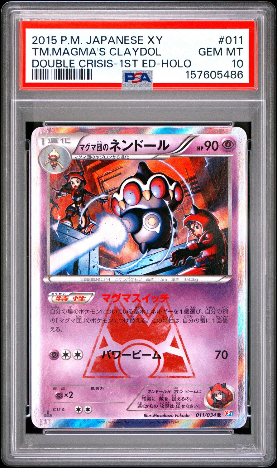TM.MAGMA'S CLAYDOL