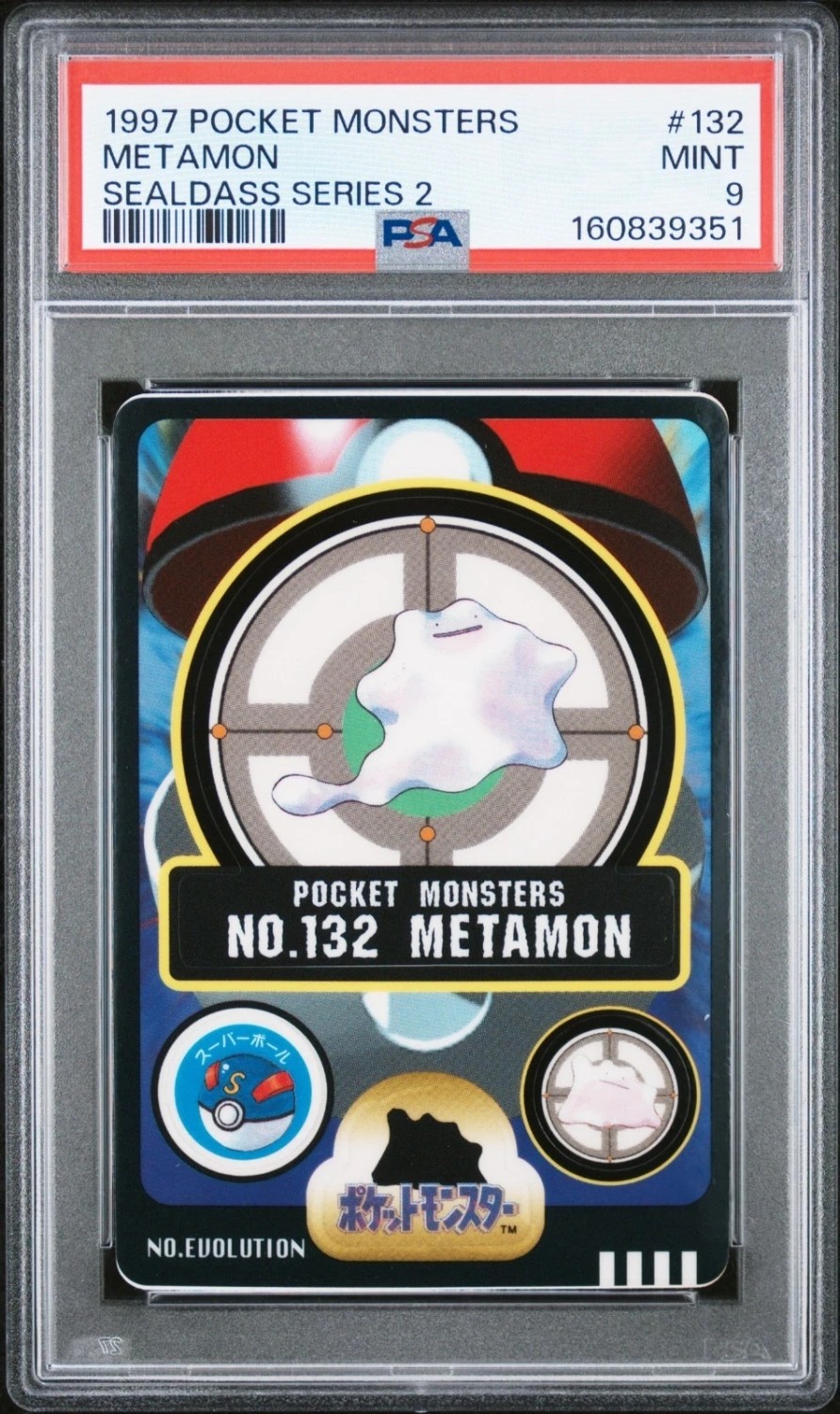 Metamon