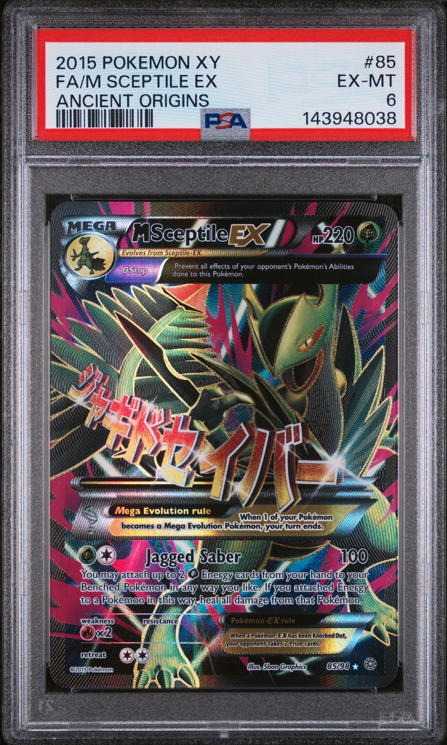 M Sceptile EX