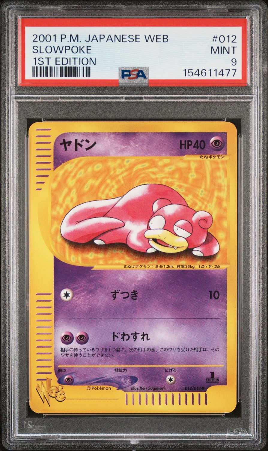 Slowpoke