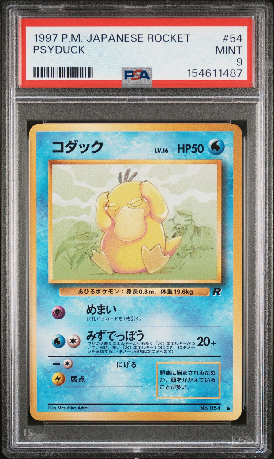 Psyduck