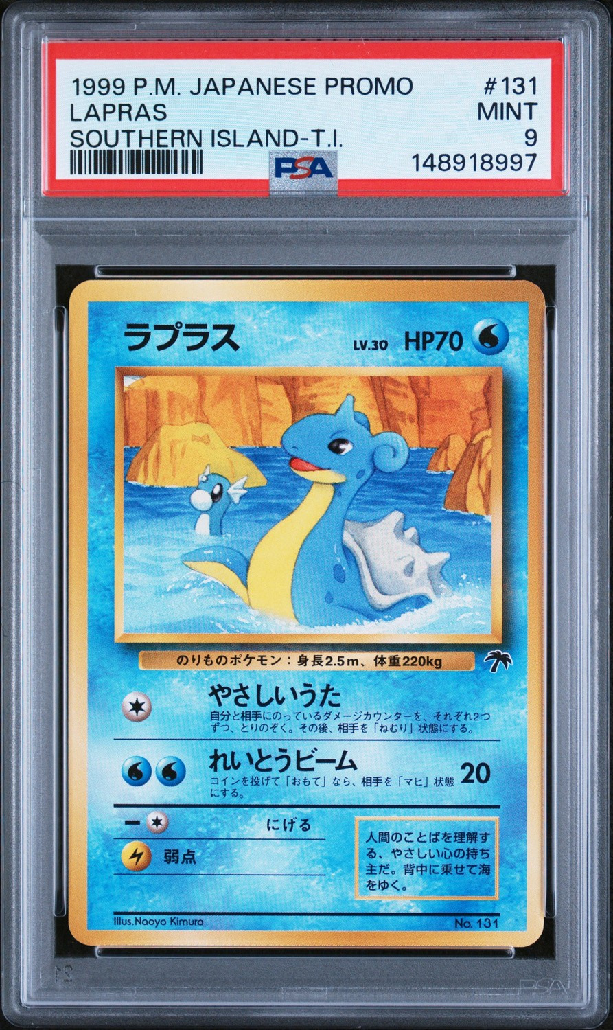 Lapras