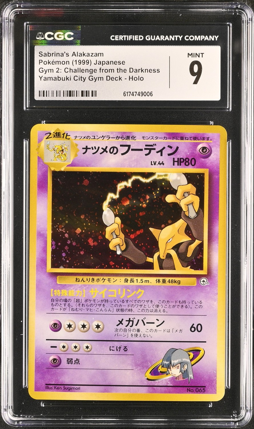 SABRINA'S ALAKAZAM