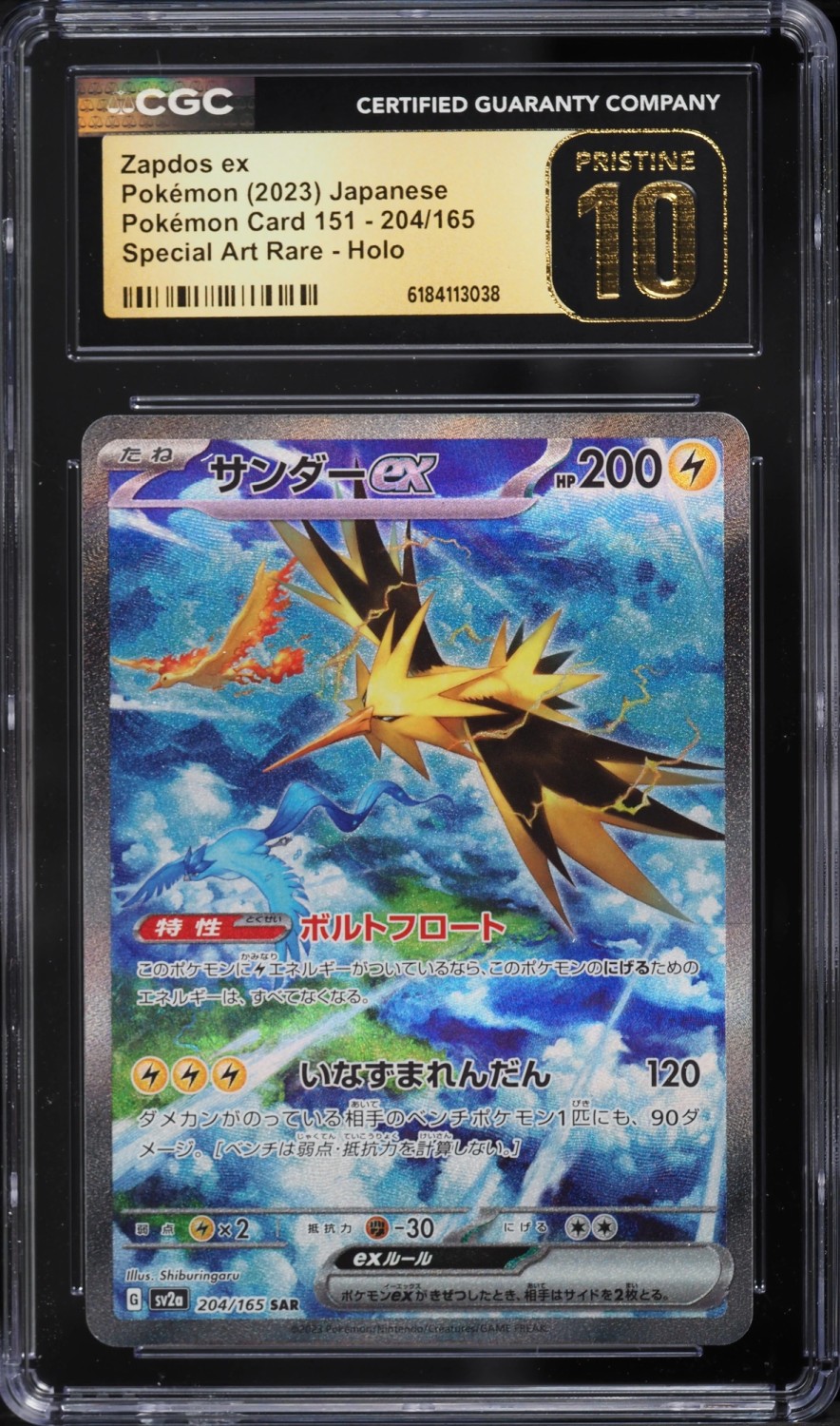 ZAPDOS ex