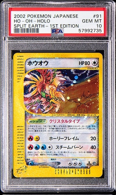 Ho-Oh