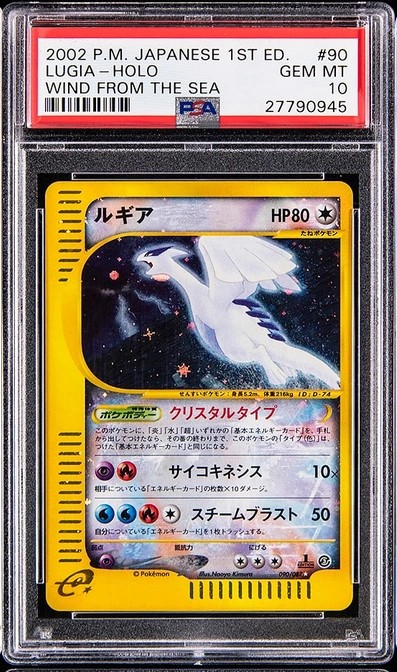 Lugia