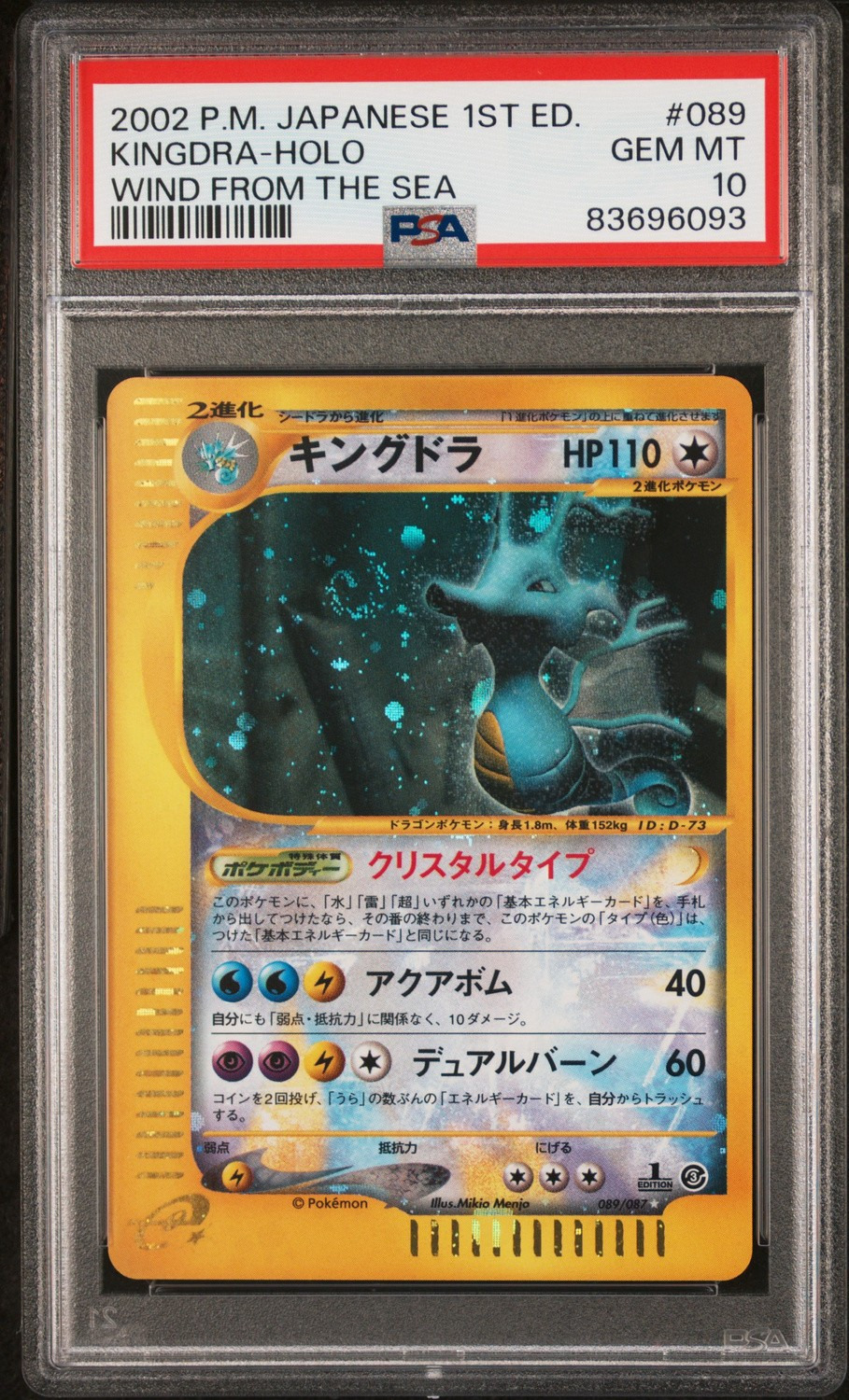Kingdra