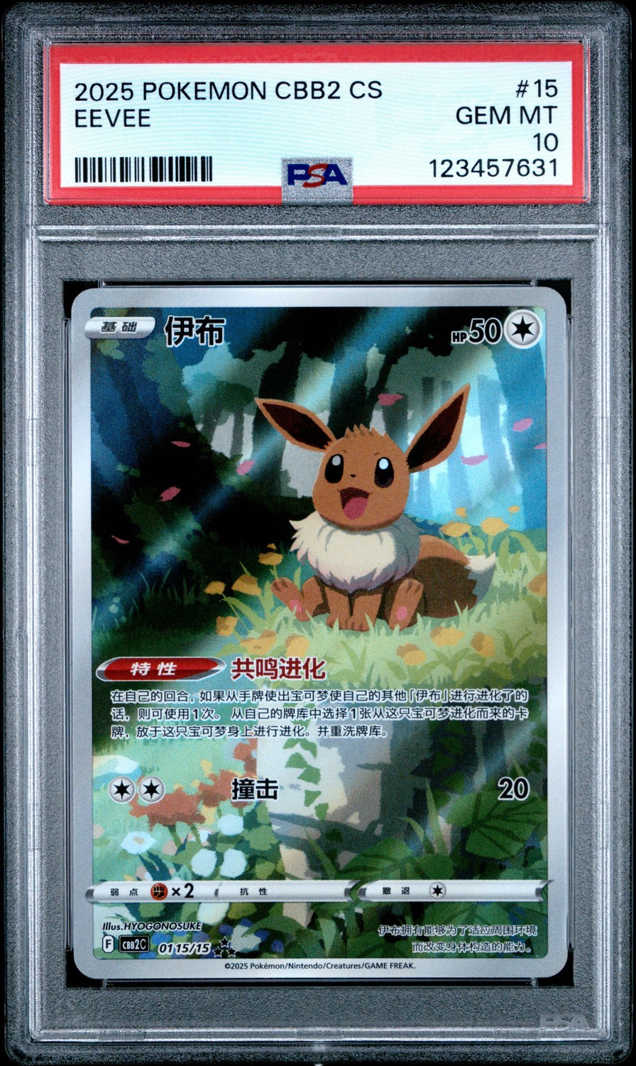Eevee
