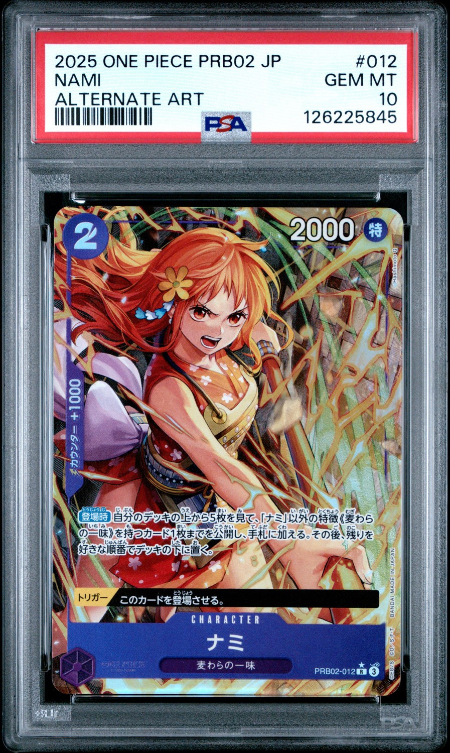 Nami