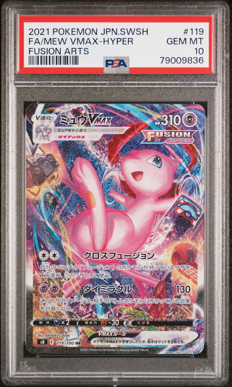 Mew VMAX