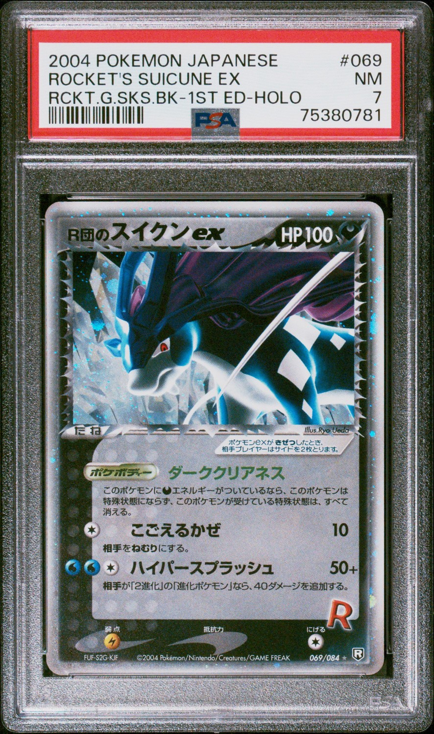 Rocket's Suicune EX