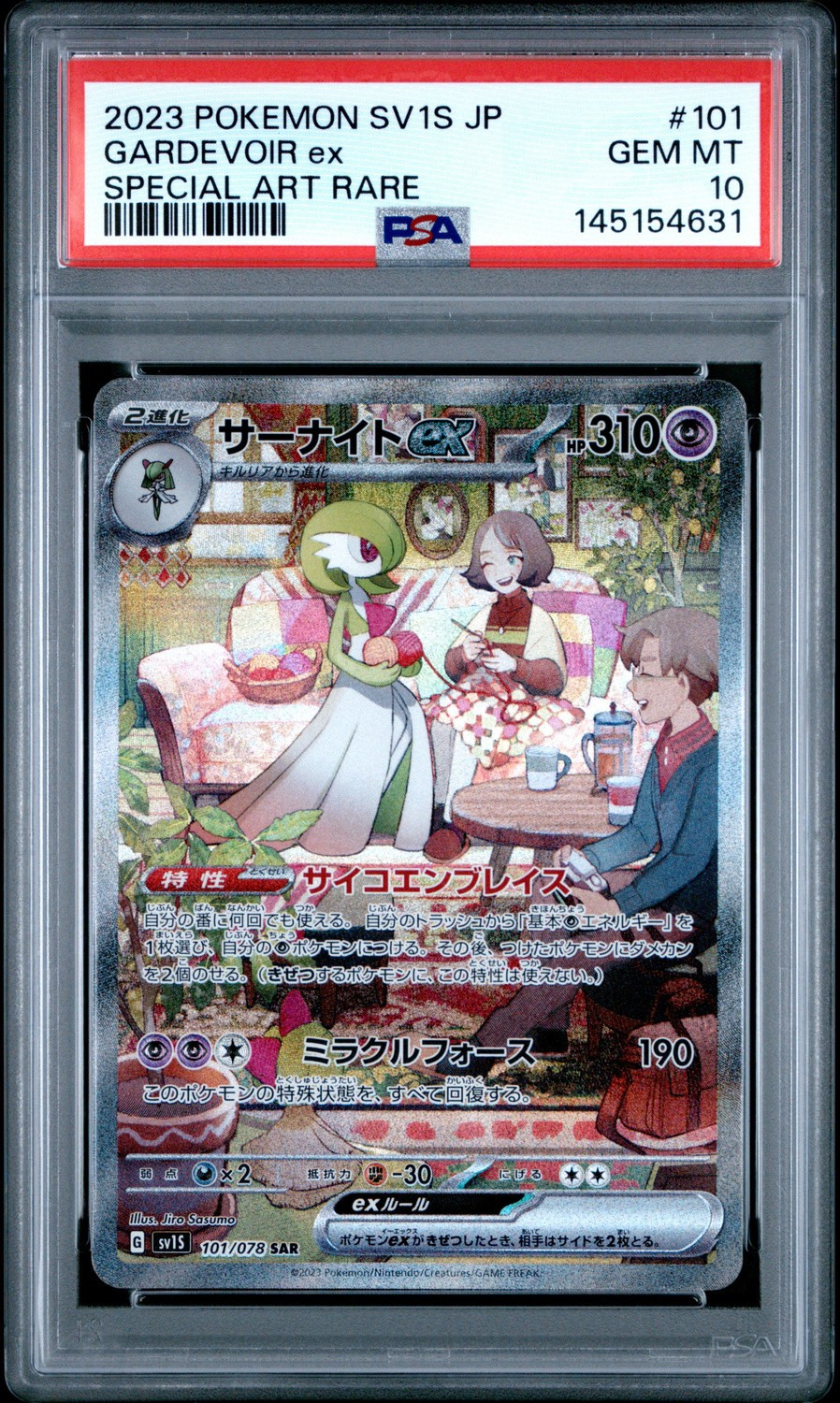 GARDEVOIR ex
