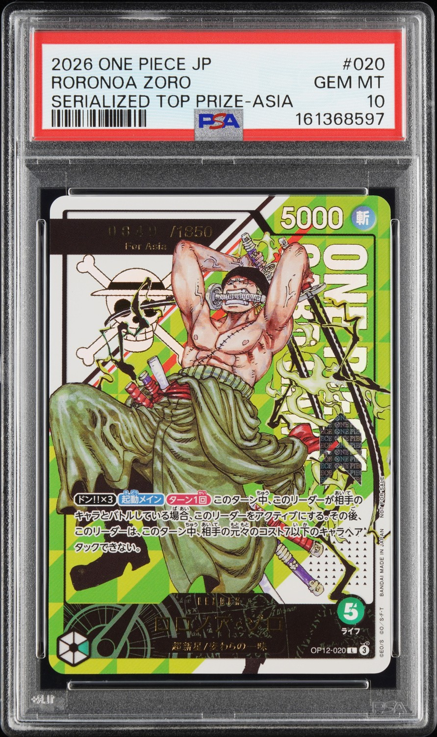 RORONOA ZORO