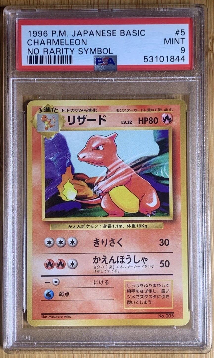 Charmeleon