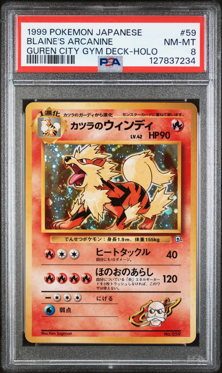 Blaine's Arcanine