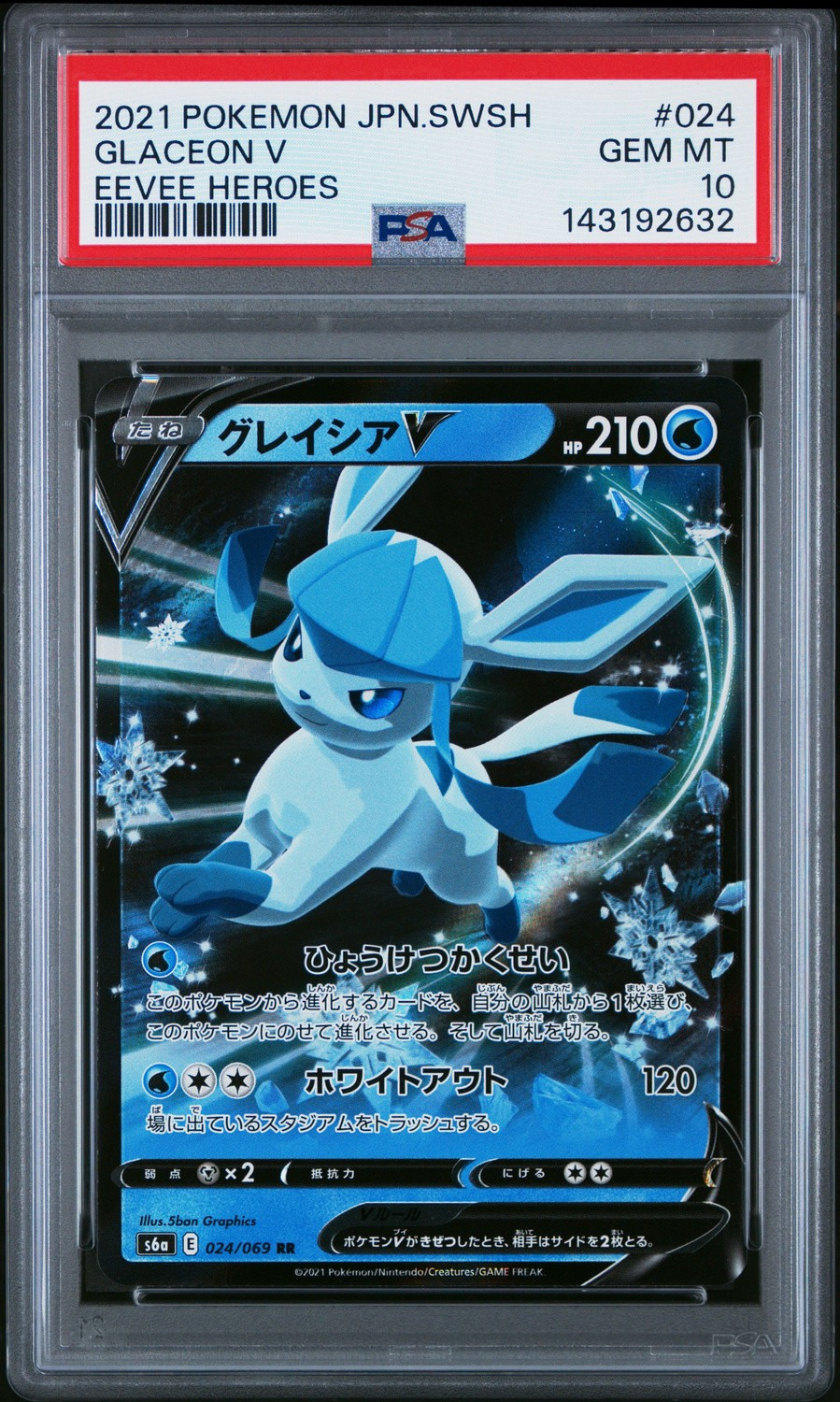 Glaceon V