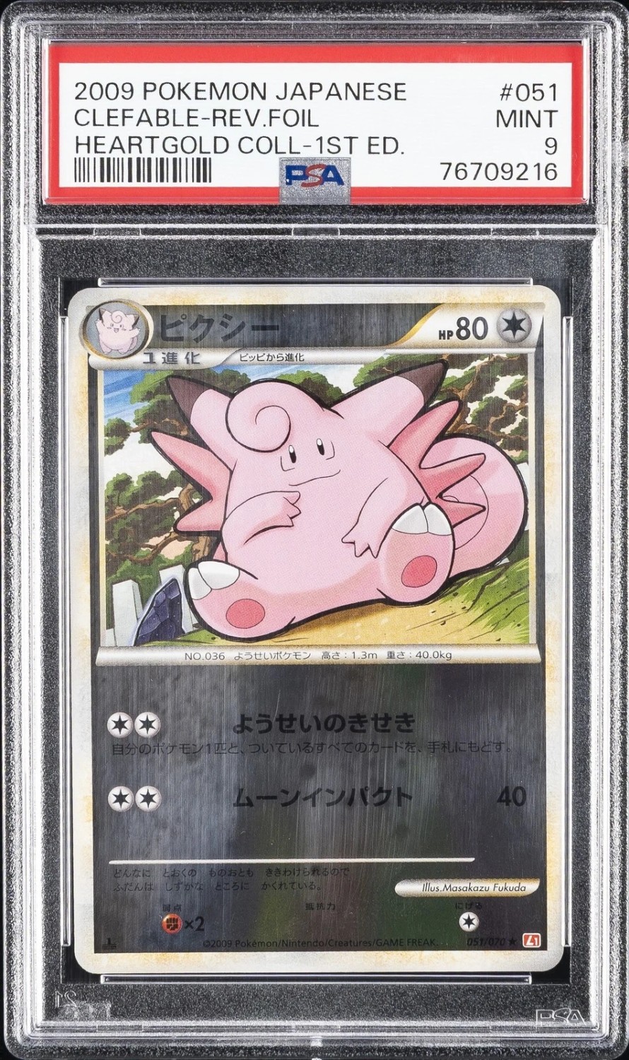 CLEFABLE