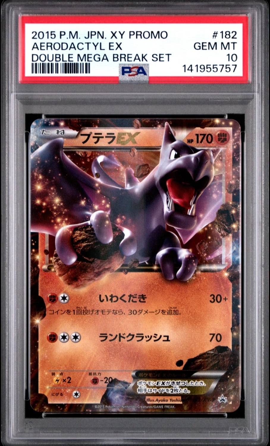 Aerodactyl EX