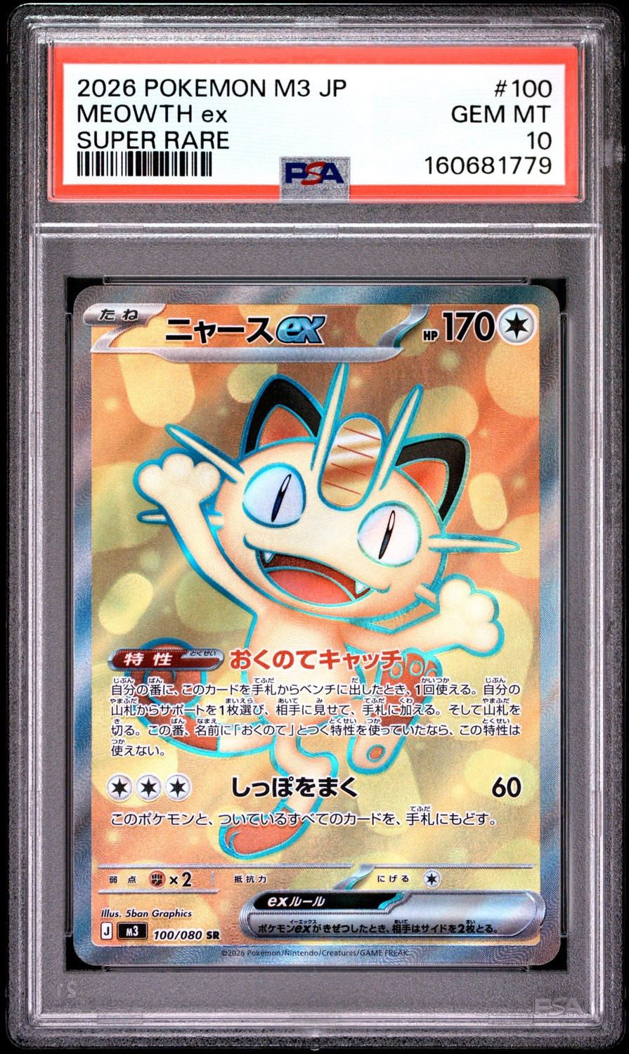 MEOWTH ex