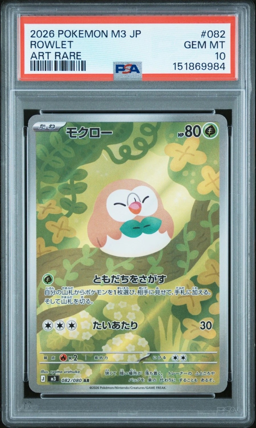 Rowlet
