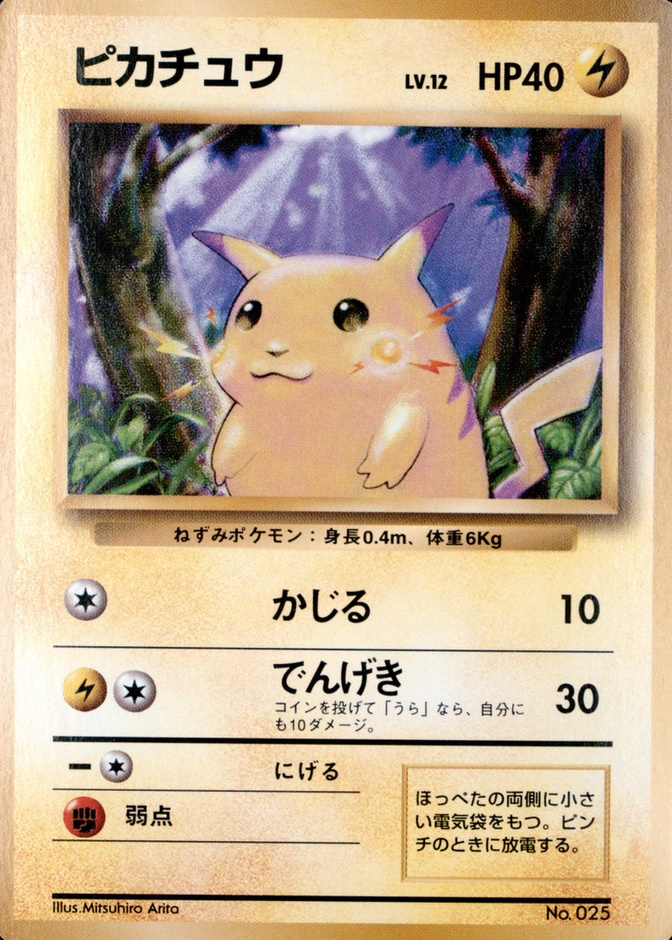 Non-Holo · No Rarity Symbol