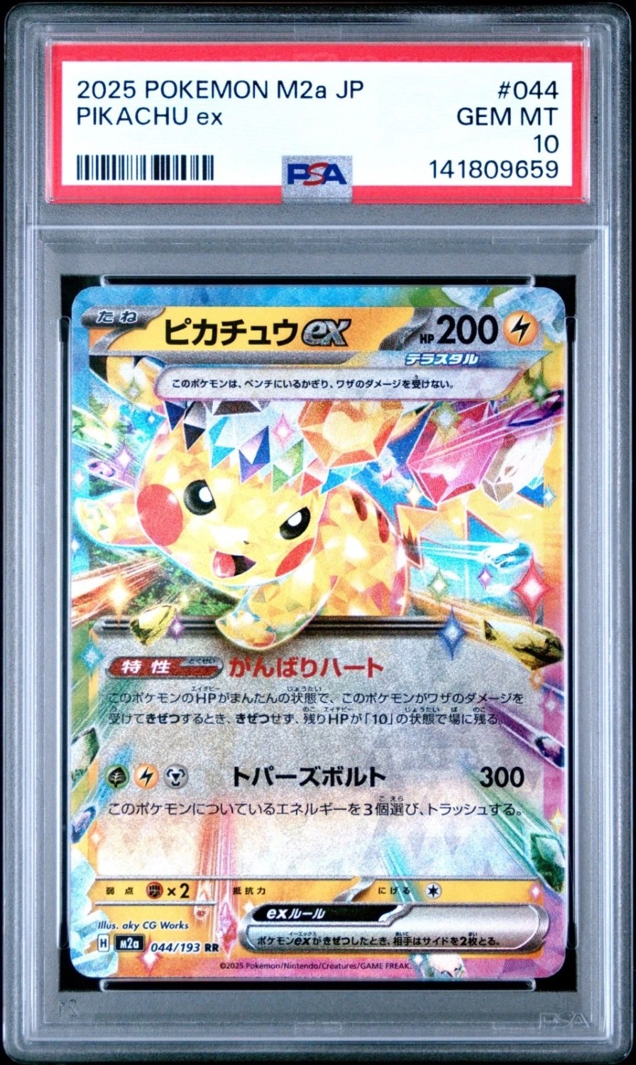 PIKACHU ex