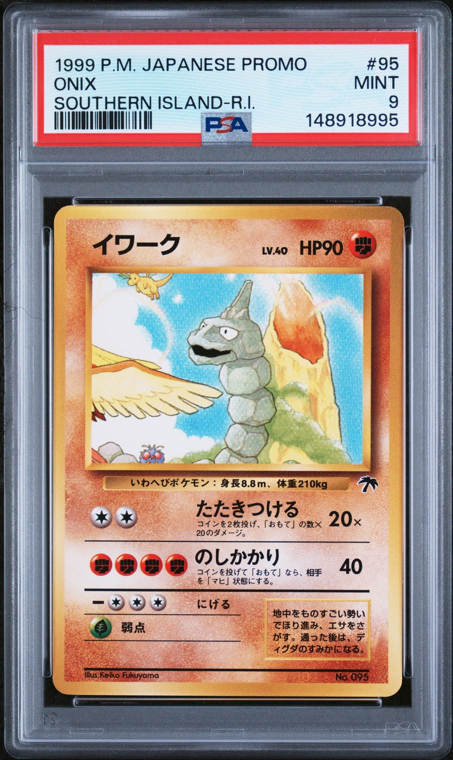 Onix