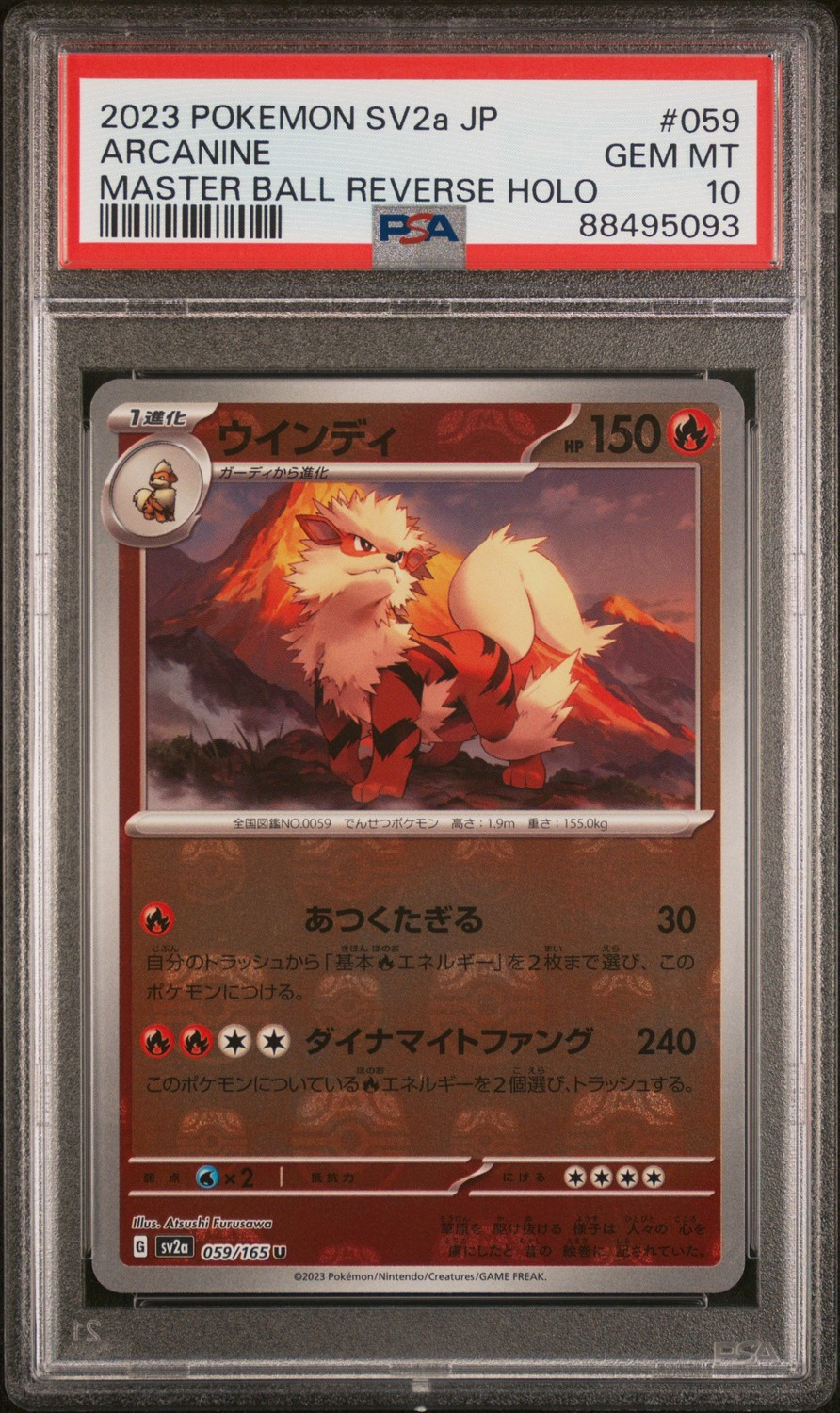 Arcanine