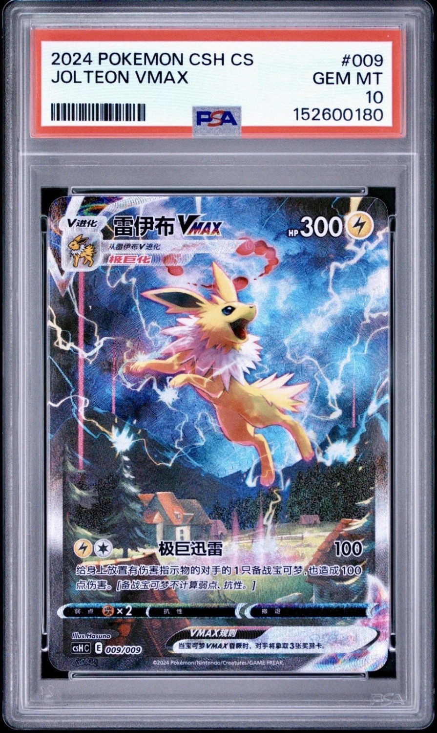 Jolteon VMAX
