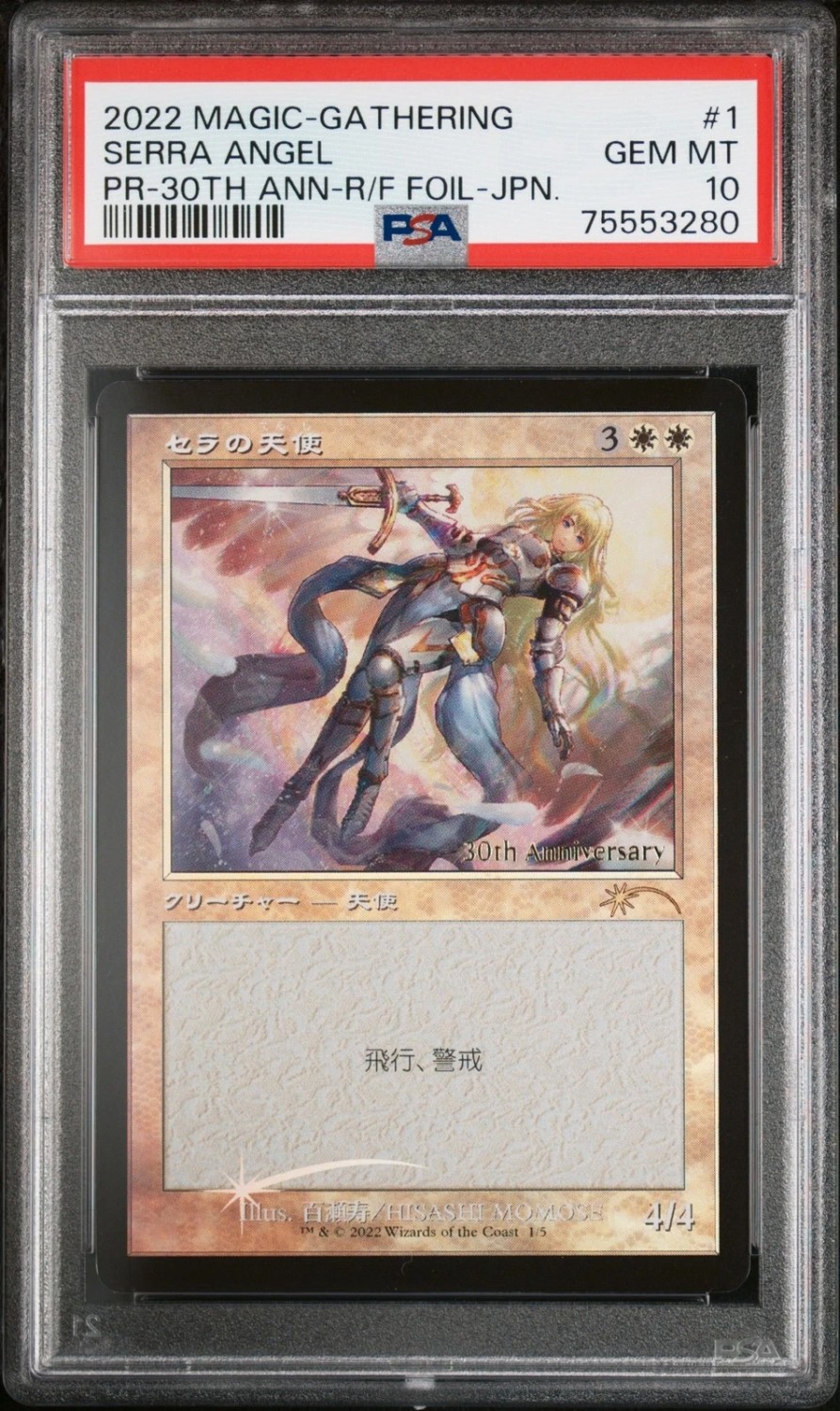 Serra Angel