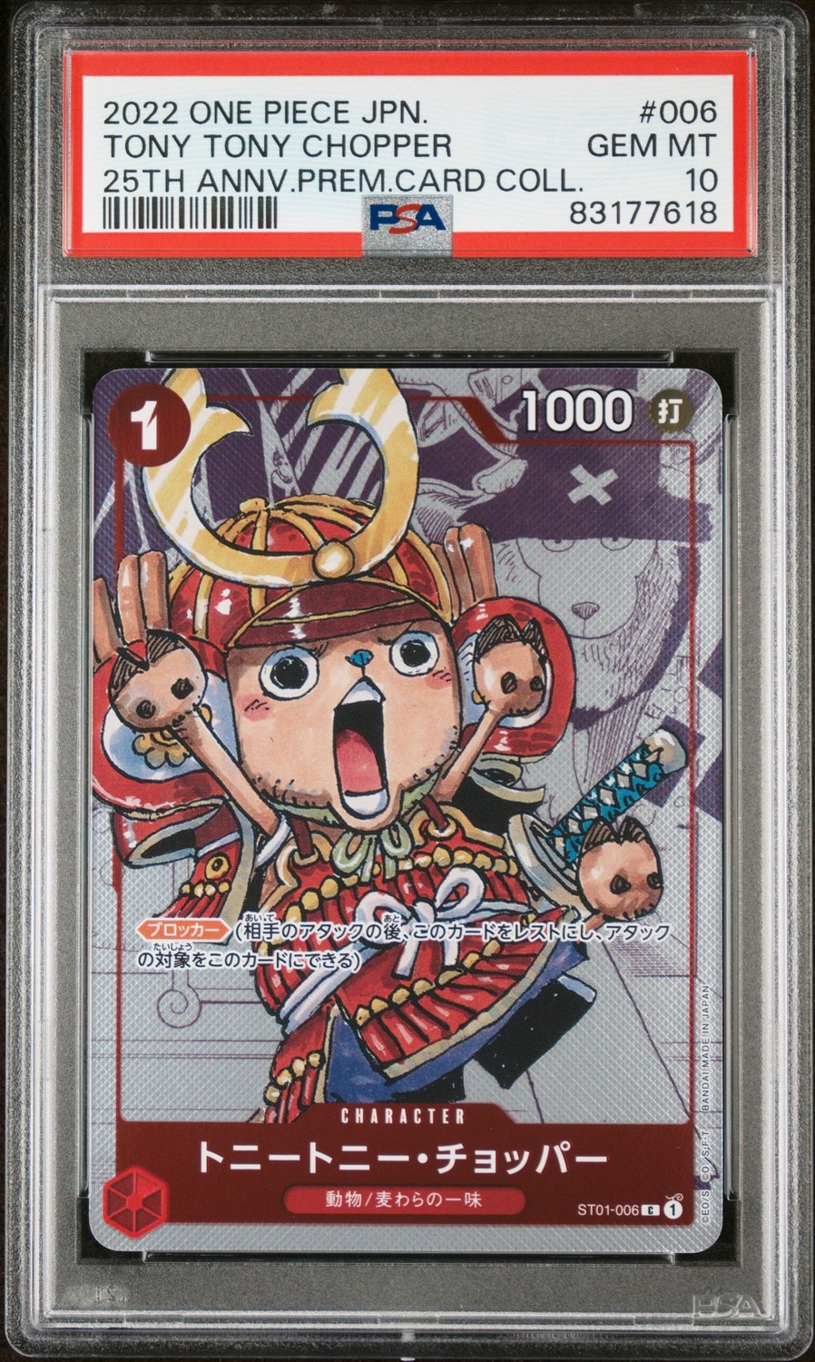 Tony Tony Chopper