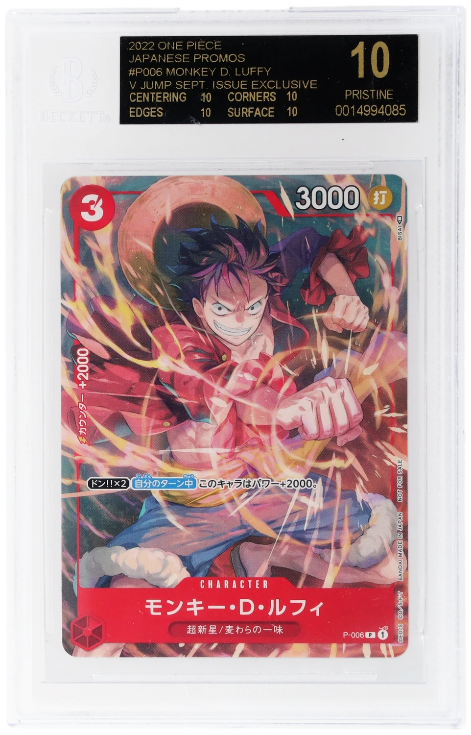 Monkey D. Luffy/(V Jump September Issue Exclusive)