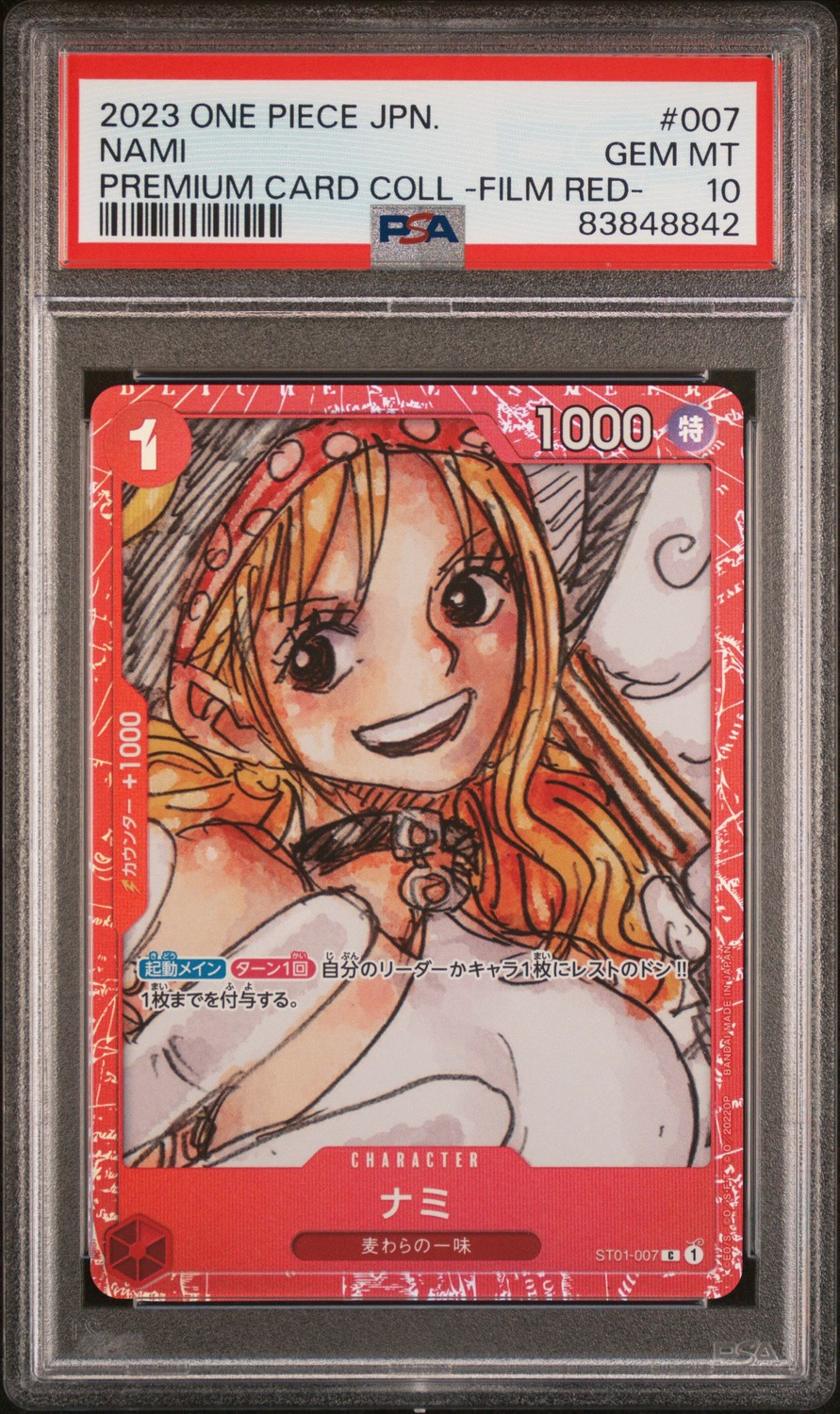Nami