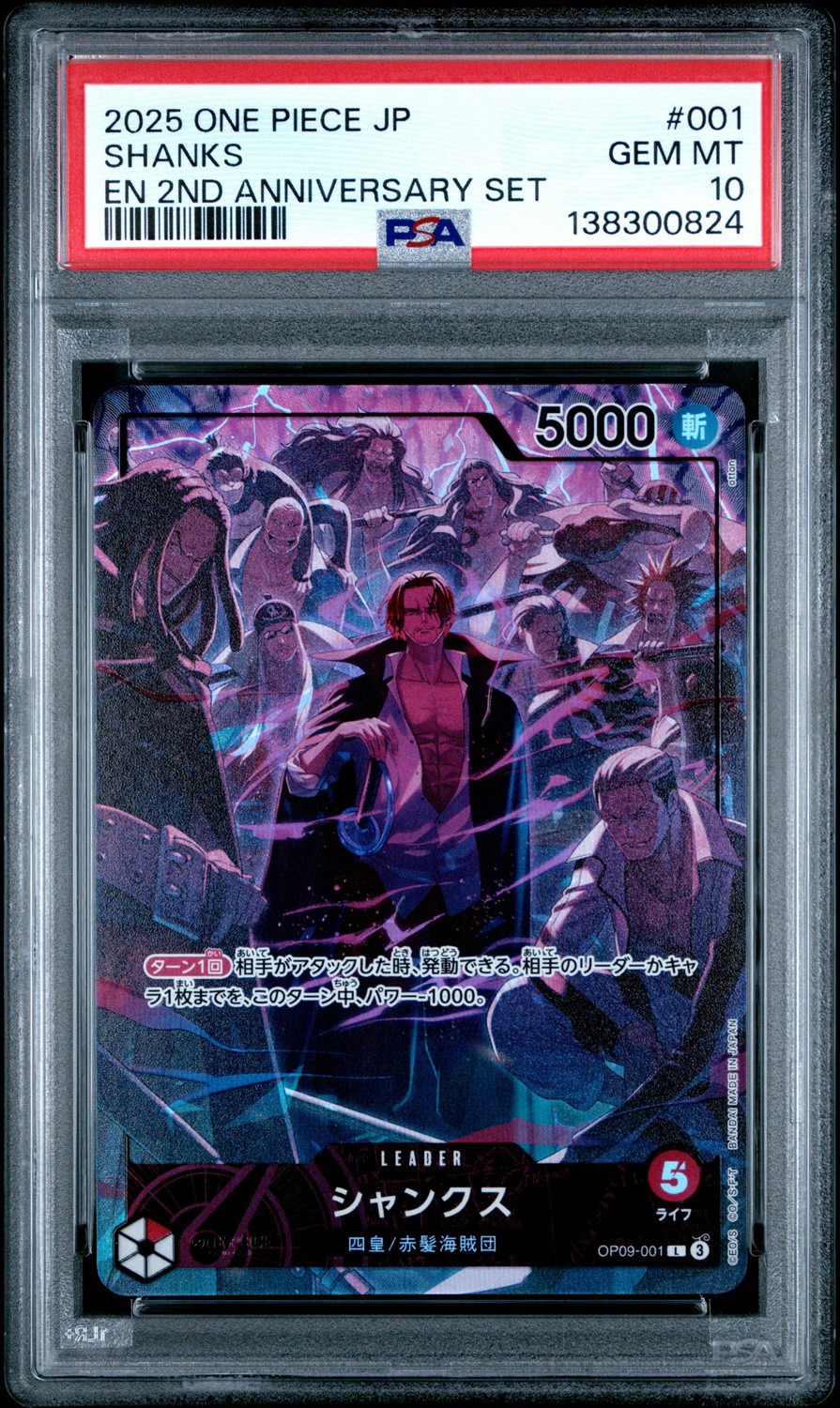 Shanks