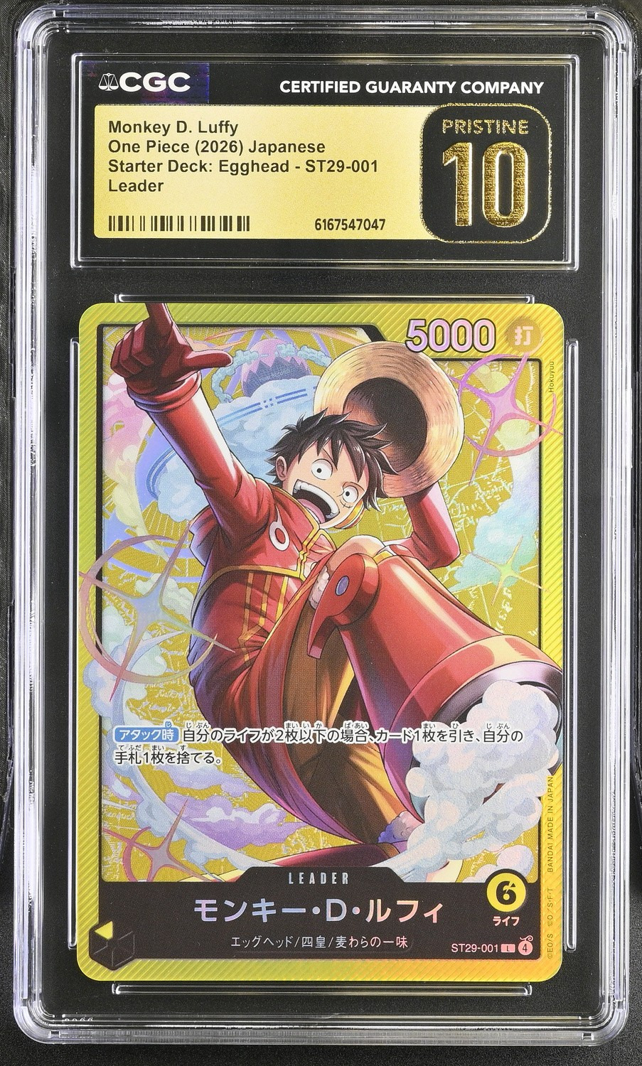 Monkey D. Luffy
