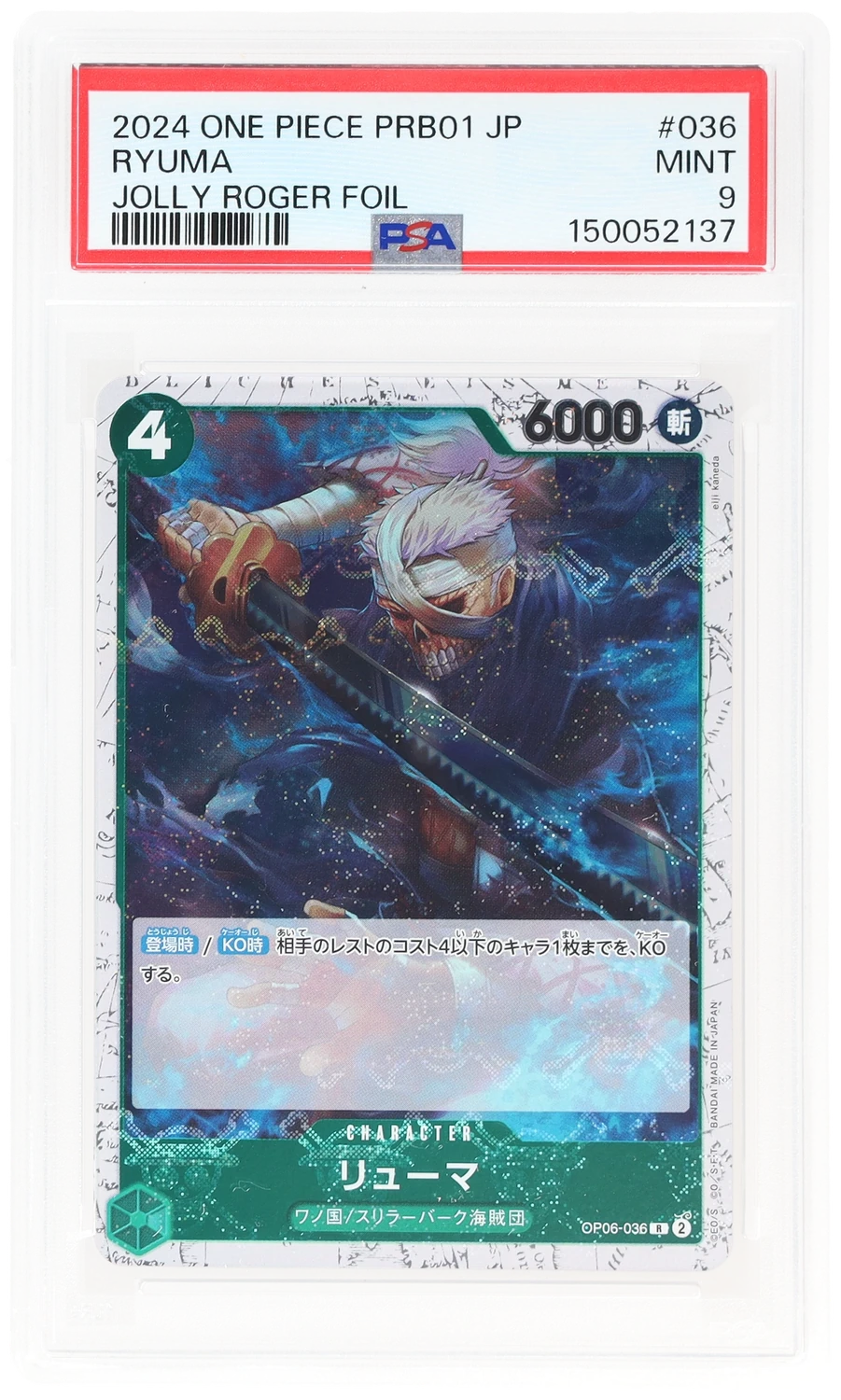 Ryuma